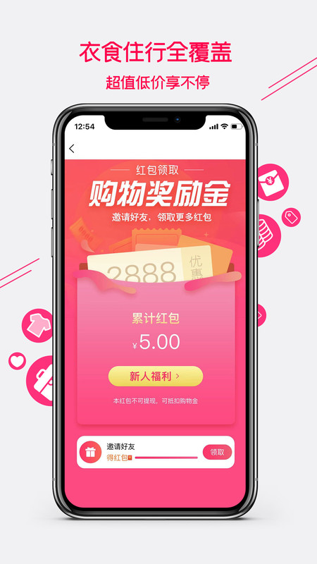 集优爱购电商平台  v1.0.7图1
