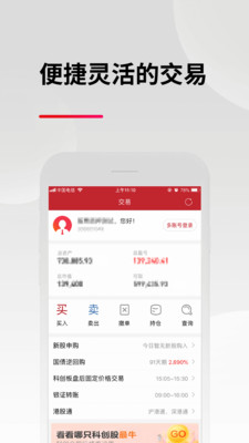 东亚前海证券手机版  v3.0.4图1