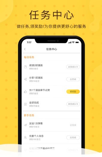 哔哩兔acg手机版  v5.0.0图3