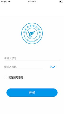 校易通  v3.2.0图1