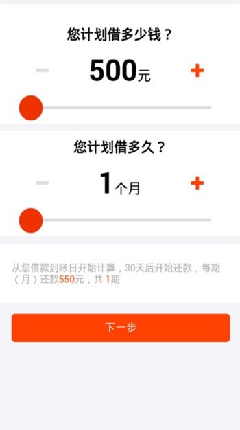 滴滴快贷  v9.0.95图3