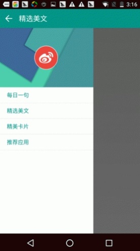 贝贝读书  v2.0图2