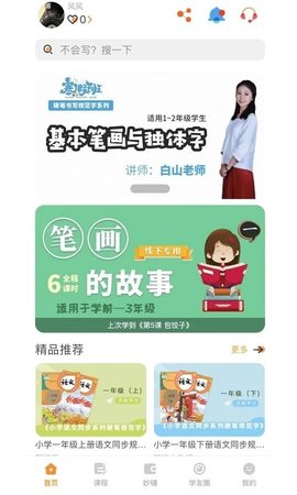 妙笔时光  v1.3.1图3