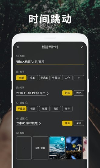 时间跳动app  v1.5图2