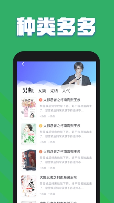 全本免费txt追书大全小说app  v2.0.0图1