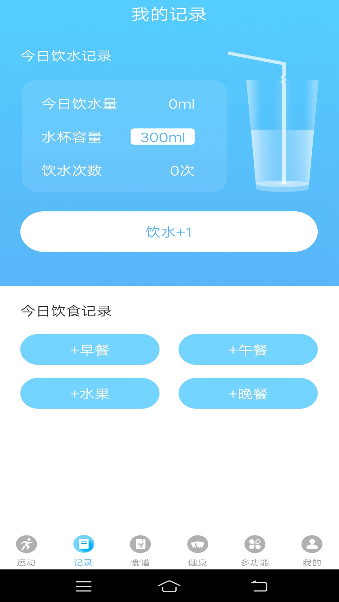 悦走路  v1.0.1图2