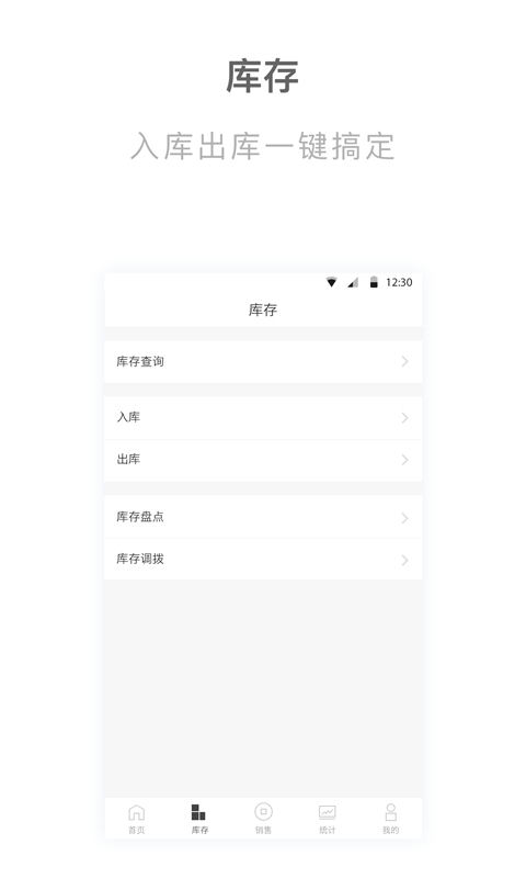 胖总管  v1.1.0图2