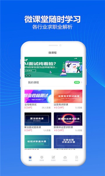 智面官  v2.3.1图3