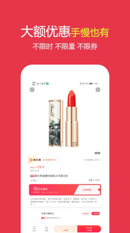 鹿鹿票券手机版  v3.6.4图3