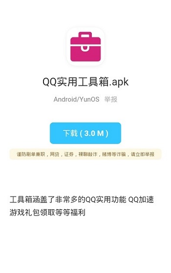 LT软件库免费版  v1.0图3