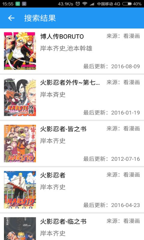 恋花温泉漫画2024  v1.3.0图1