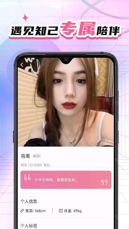 灵儿2024  v1.0.1图1