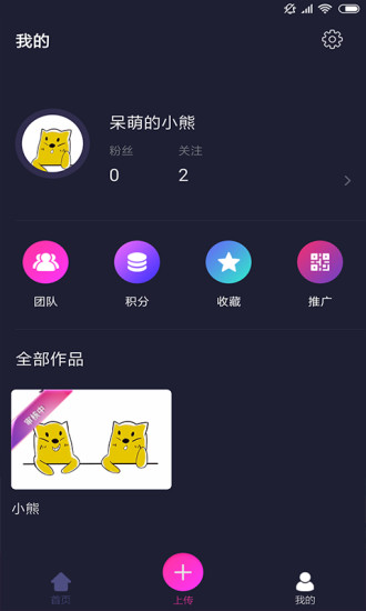 聚宝招财猫  v1.4图1