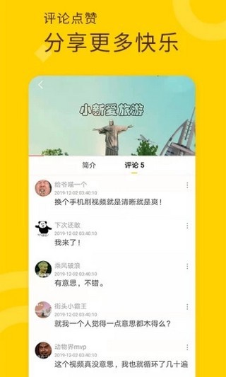 妖趣视频手机版  v2.7.1图3