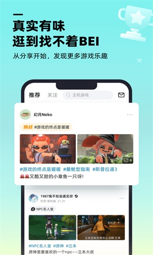 哔哔助手安卓版  v1.1.0图2