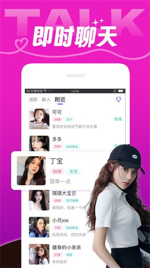 芯动智家门铃  v7.2.3图3