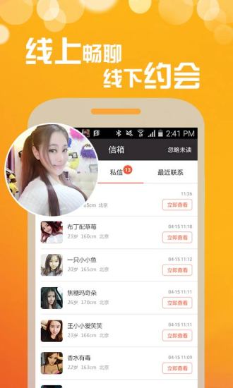 心友聊天  v3.0.7图2