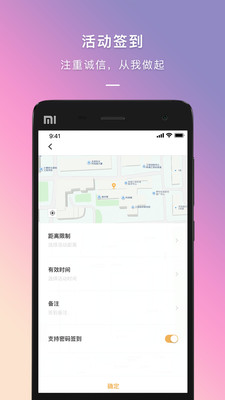 到梦空间管理系统  v4.3.7.1图3