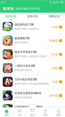 聚享游app官网  v3.23.03图1