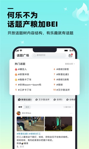 哔哔助手安卓版  v1.1.0图1