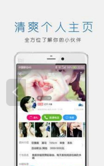 合壹聊  v1.0.0图2