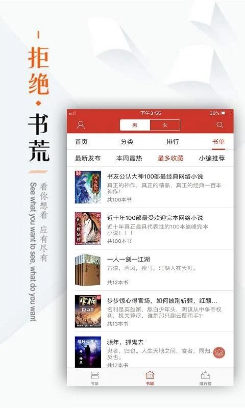 txt全本免费追书大全2024  v1.0.0图1