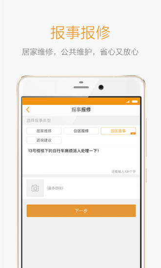 高地生活  v1.1.7图4