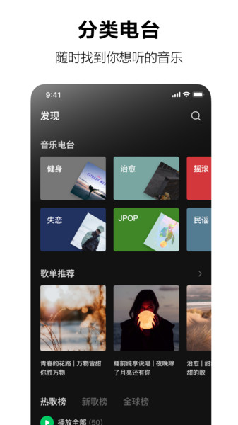 汽水音乐官方正版下载  v1.0.0图1