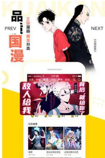 vcomic微漫画安卓版  v1.0.0图2