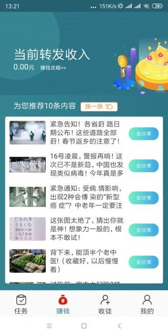 石头网直播厅客户讲堂  v1.4.1图1