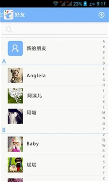 趣聊输入法app  v2.3.6图2