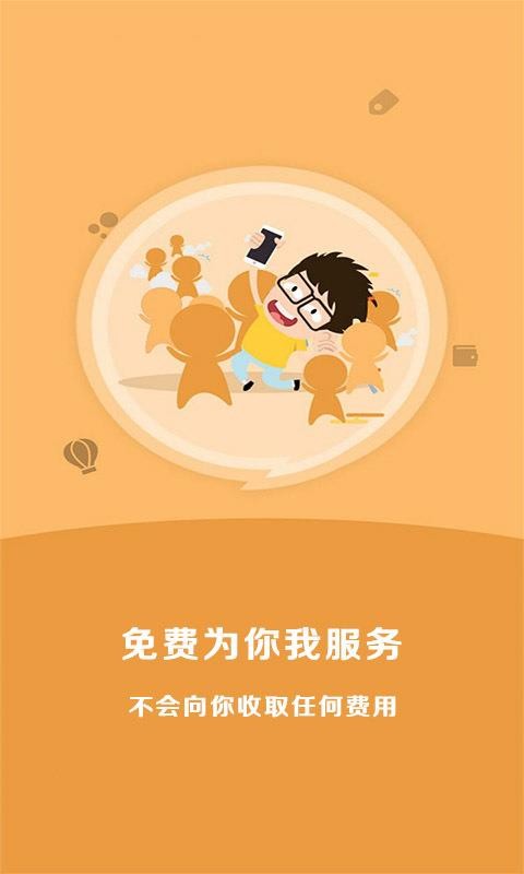 点融极贷app  v1.0图2