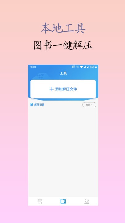 囡囡小说app