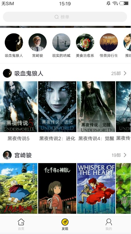 影迷大院安卓版  v1.0.6图1