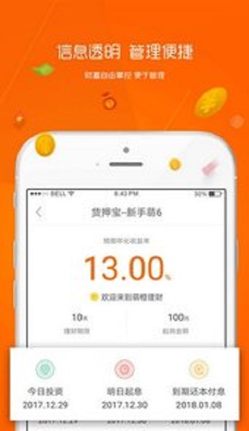 麻辣贷手机版  v1.0.2图1