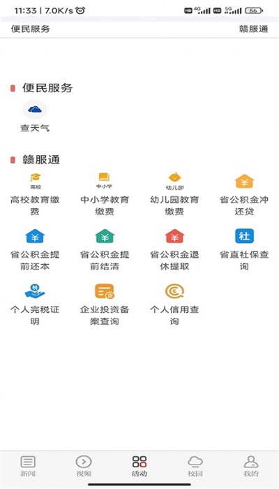 青新闻安卓版  v1.0.2图1