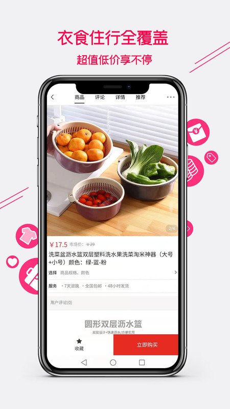 集优爱购app  v1.0.7图3