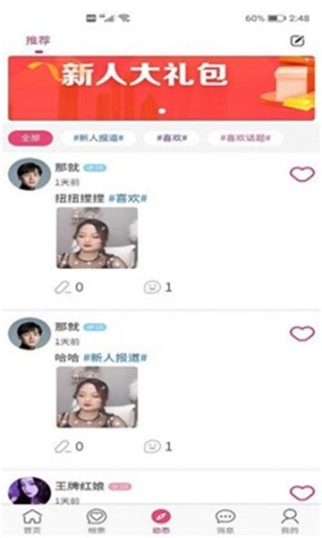 心上红娘app  v1.0.5图3