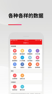 东亚前海证券2024  v3.0.4图3