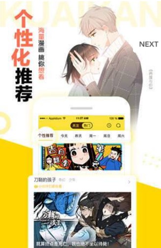 vcomic微漫画安卓版  v1.0.0图3