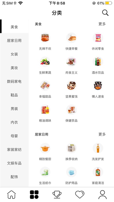 美买菜送菜app下载  v0.0.10图3