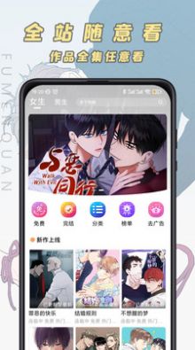 香苞漫画安卓版  v1.0图3