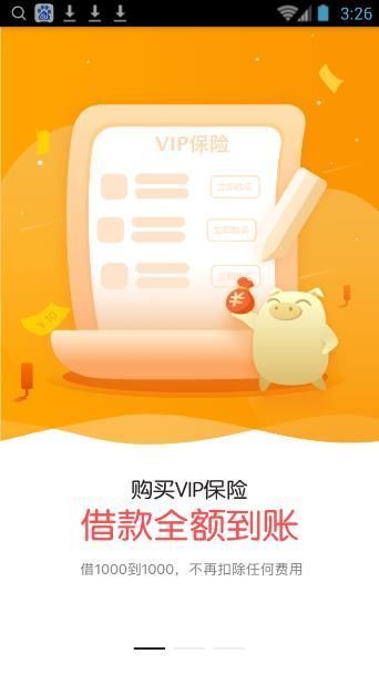 多分期  v1.55图1