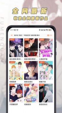 香苞漫画免费免费版  v1.0图1