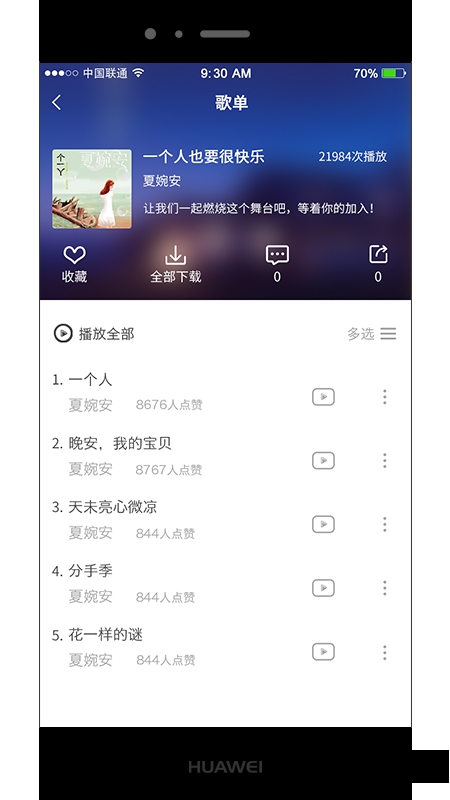 华莺音乐app  v1.0.49图2