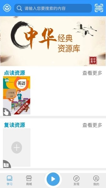 人教易视听