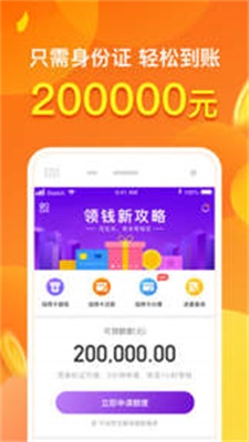 小金兔贷款最新版  v1.0图1