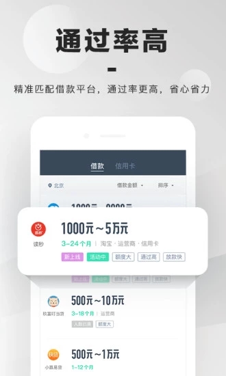 小黄蜂app  v1.0图1