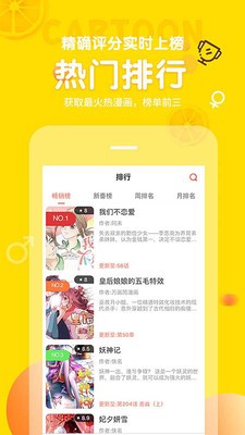 斗破苍穹之大主宰土豆漫画  v3.8.1图3