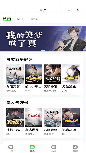 仙人掌阅读最新版  v2.1图1
